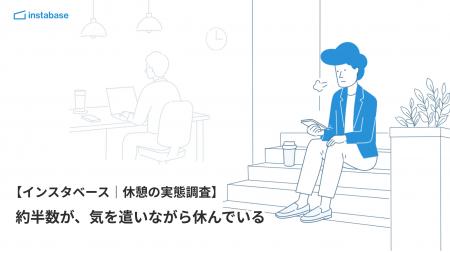4人に1人が「隠れ休憩」、同僚の目を気にしてトイレや 4人に1人が「隠れ休憩」、同僚の目を気にしてトイレや
