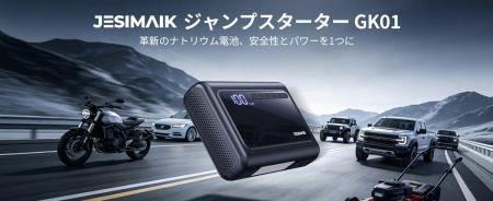 タイヤの空気入れからエンジン始動まで1台4役。-40℃～