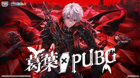 にじさんじ所属VTuber『葛葉』と『PUBG MOBILE』がコ