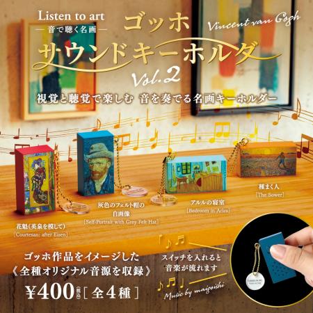 【10月発売】累計受注6万個超の人気カプセルトイシリ
