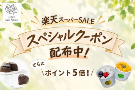 【楽天スーパーSALE】9/10・11限定クーポン配布!植物 【楽天スーパーSALE】9/10・11限定クーポン配布!植物