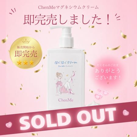 【3分で完売】「ChenMe」がAmazonベストセラー1位を獲