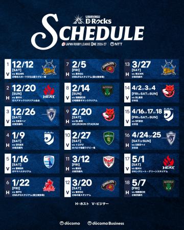 2026-27シーズン 試合日程決定のお知らせ（9/9時点）