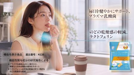 “免疫ケア×のどの乾燥※1ケア”に着目したW機能性表示 “免疫ケア×のどの乾燥※1ケア”に着目したW機能性表示
