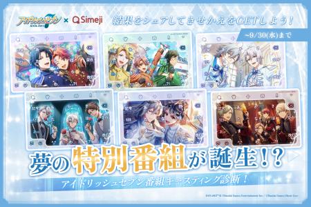 Z世代に大人気！キーボードアプリ「Simeji」、『アイ