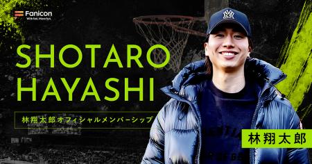 ベルテックス静岡所属のプロバスケットボール選手・林 ベルテックス静岡所属のプロバスケットボール選手・林