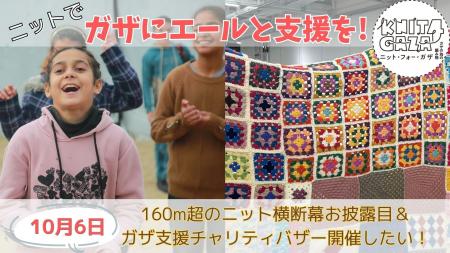 明日9/10から【クラウドファンディングスタート！】ガ