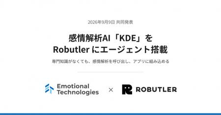 エモーショナル・テクノロジーズの感情解析AI「KDE」 エモーショナル・テクノロジーズの感情解析AI「KDE」