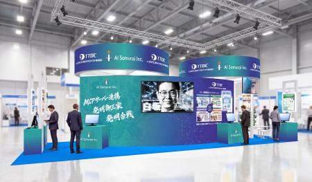 2026知財‧情報フェア&コンファレンスに出展します! 2026知財‧情報フェア&コンファレンスに出展します!