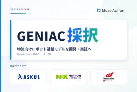 Muso Action、経済産業省およびNEDOが実施する国家プ