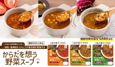 災害時の栄養不足という課題に着目 アルファー食品初