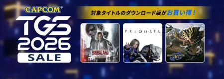 「CAPCOM TGS SALE」開催中! 『モンスターハンター 「CAPCOM TGS SALE」開催中! 『モンスターハンター