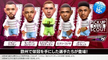 『プロサッカークラブをつくろう! ロード・トゥ・ワー