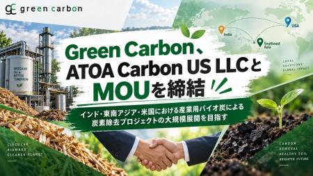【インド・東南アジア・米国への新展開】Green Carbon