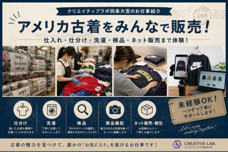 京都・四条大宮の就労継続支援B型事業所で「アメリカ 京都・四条大宮の就労継続支援B型事業所で「アメリカ