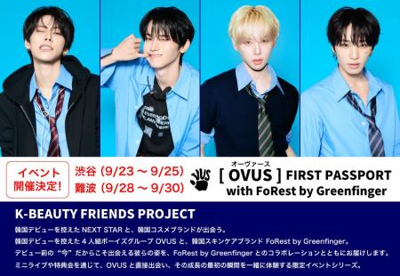『BOYS II PLANET』『SCOOL』出演経験メンバーも在籍