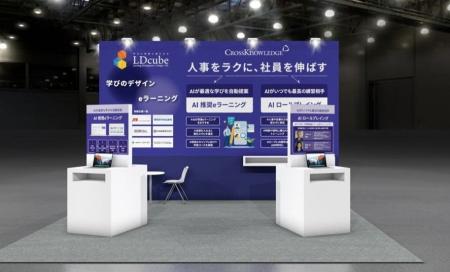 9月16日~18日「HR EXPO(東京ビッグサイト)」に出展 9月16日~18日「HR EXPO(東京ビッグサイト)」に出展