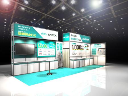【設備保全DX】第2回 ファーマDX EXPO 大阪に次世代設