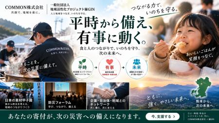 【熊本地震支援】発災から約1か月、避難生活の長期化 【熊本地震支援】発災から約1か月、避難生活の長期化