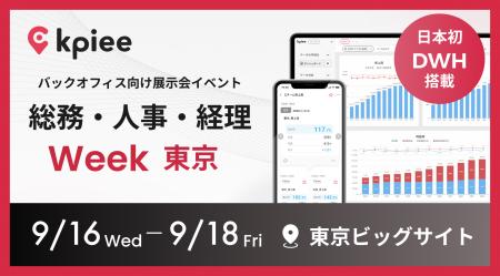 AIで、日本の経営管理をアップデートする。経営管理シ AIで、日本の経営管理をアップデートする。経営管理シ