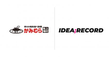 イデア・レコード、ワタミが運営するかみむら牧場のブ