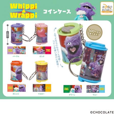 「ホイッピ＆ラッピ」からコインケースがカプセルトイ