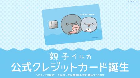 SNS総フォロワー190万人超え！家族3人のほっと癒され