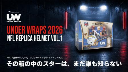 NFL公式直筆サイン入りヘルメットミステリーBOXがファ