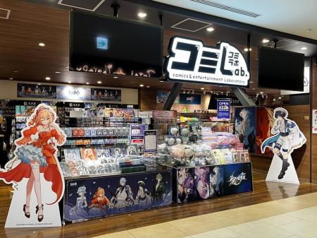 千葉県木更津市に「コミLab.」初登場!『原神』『崩壊 千葉県木更津市に「コミLab.」初登場!『原神』『崩壊