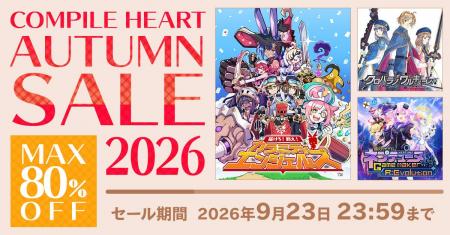 【最大80％OFF!!】「コンパイルハートオータムセール2