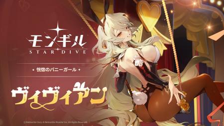 最新作アクションRPG『モンギル：STAR DIVE』原作の人
