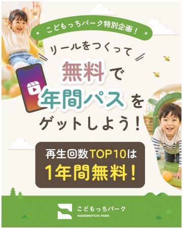 屋内公園「こどもっちパーク」来場者のInstagramutf-8 屋内公園「こどもっちパーク」来場者のInstagramutf-8