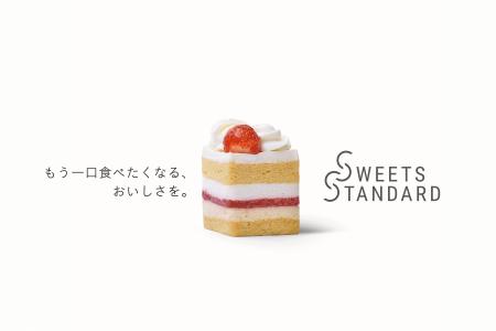 SWEETS STANDARD、9月17日に「二子玉川ライズ東utf-8 SWEETS STANDARD、9月17日に「二子玉川ライズ東utf-8