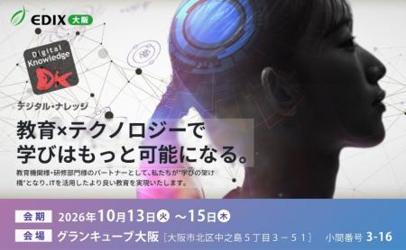 生成AIの教育活用、最新LMS、デジタルバッジを活用し