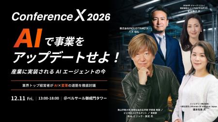 松永 エリック・匡史氏が登壇決定！INDUSTRIAL-X、AI
