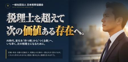 「決算書を説明する税理士」から「経営者の意思決定を
