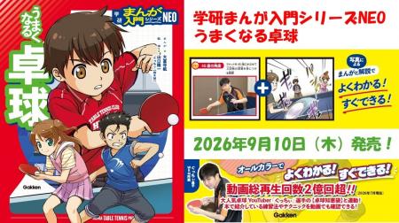 【動画総再生回数2.8億回超え！ ぐっちぃ監修】本格派