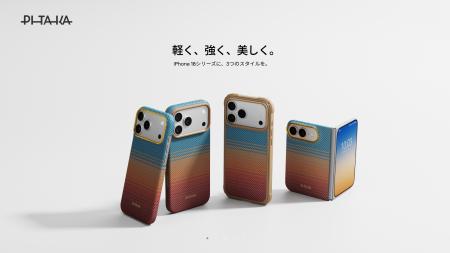 PITAKA、iPhone 18シリーズ向け新作アラミド繊維ケー