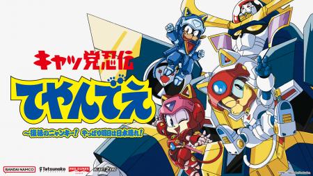 SNSトレンド1位！再生回数100万回以上！！『キャッ党