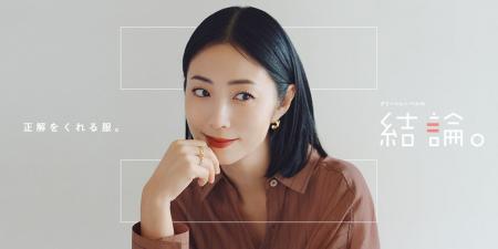 「行こ。服はもう決まってる。」　 着る人、売る人、