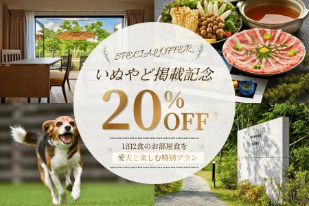 【滋賀・大津市】HESTA RESORT ‐へスタリゾート‐近江