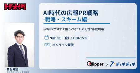 締切迫る。AIに
