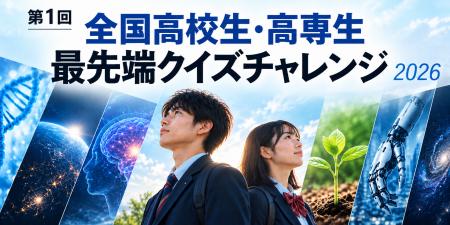 研究者の講演を聞いて挑む、高校生・高専生のクutf-8