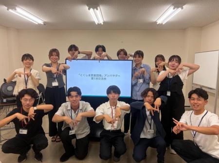 【初開催】徳島での働き方・暮らしをリアルに知る！地
