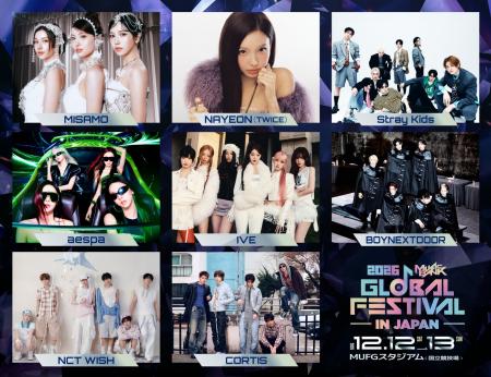 「2026 MUSIC BANK GLOBAL FESTIVAL IN JAPAN」第1弾