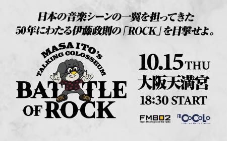 TMGの松本孝弘（B’z）、ジャック・ブレイズ（Night Ra