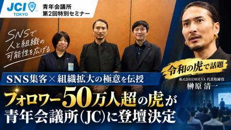 【令和の虎で話題】SNS集客×組織拡大の極意を伝授！フ