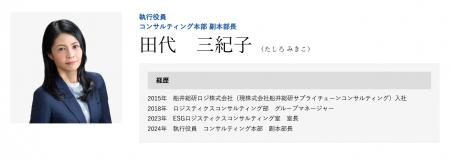 2026年09月16日(水)開催「物流二法対応と中長期計画策