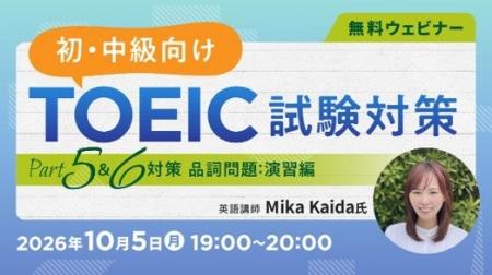 【TOEIC】品詞問題をレベル別に解説！実際に問題を解