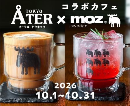 【Ater Tokyo x moz】スウェーデンコラボカフェが10月